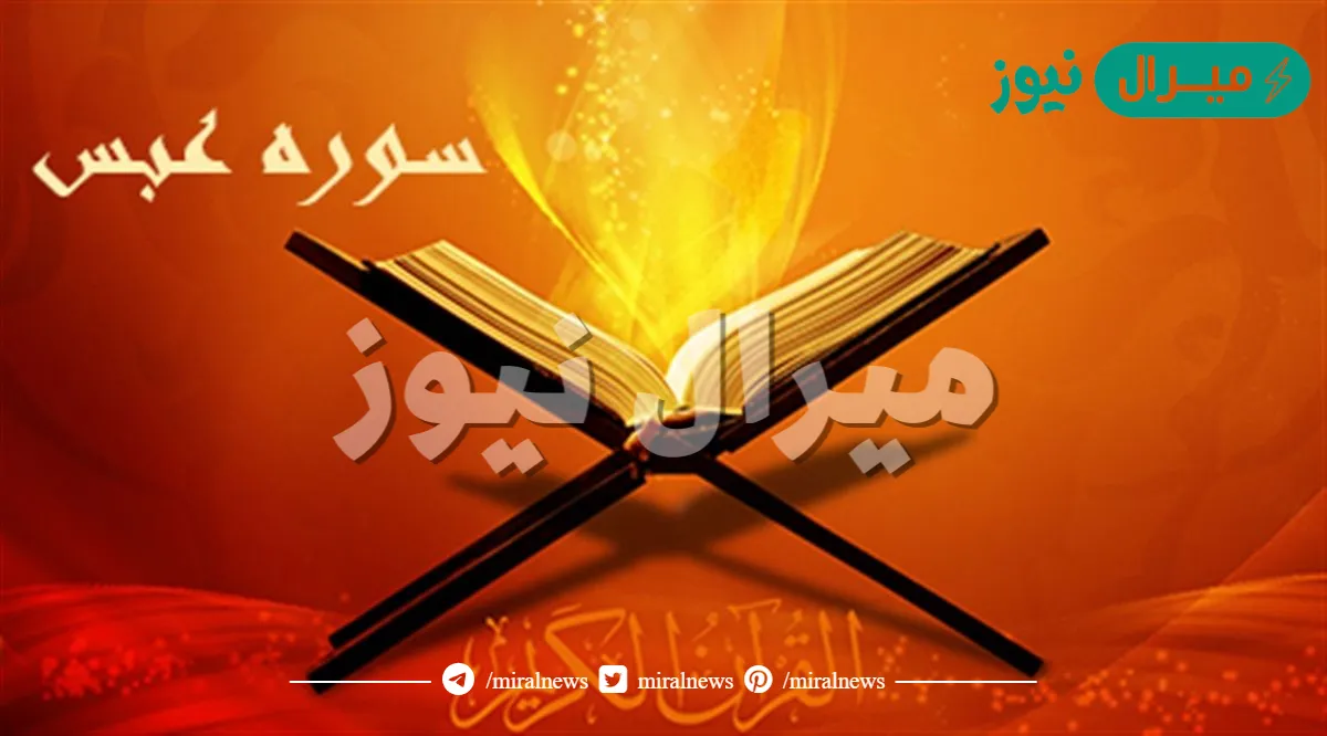 من هو الرجل الاعمى الذي ذكر في سورة عبس