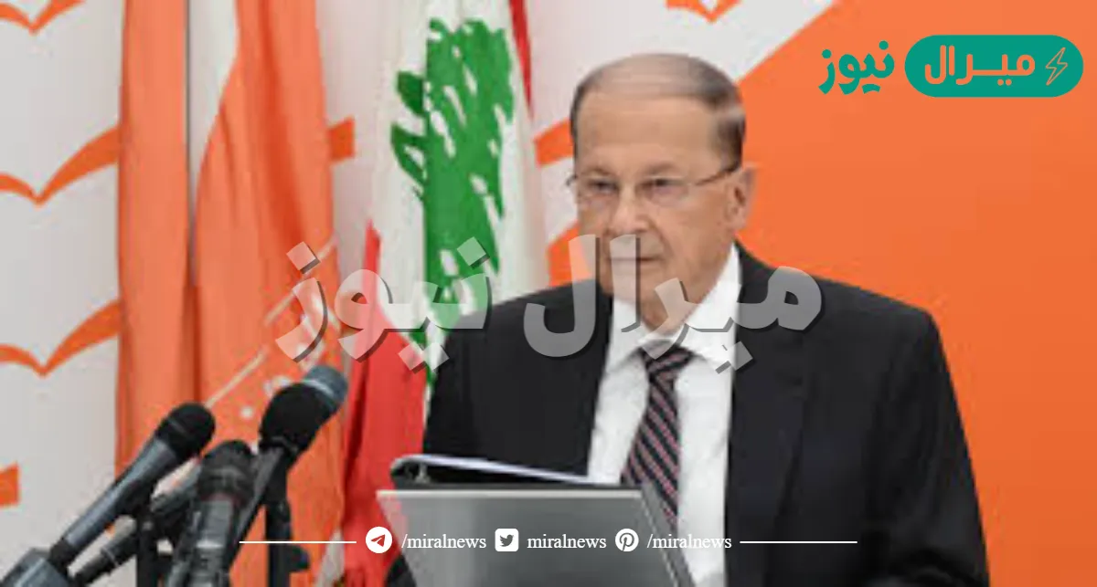من هو رئيس لبنان ميشال عون