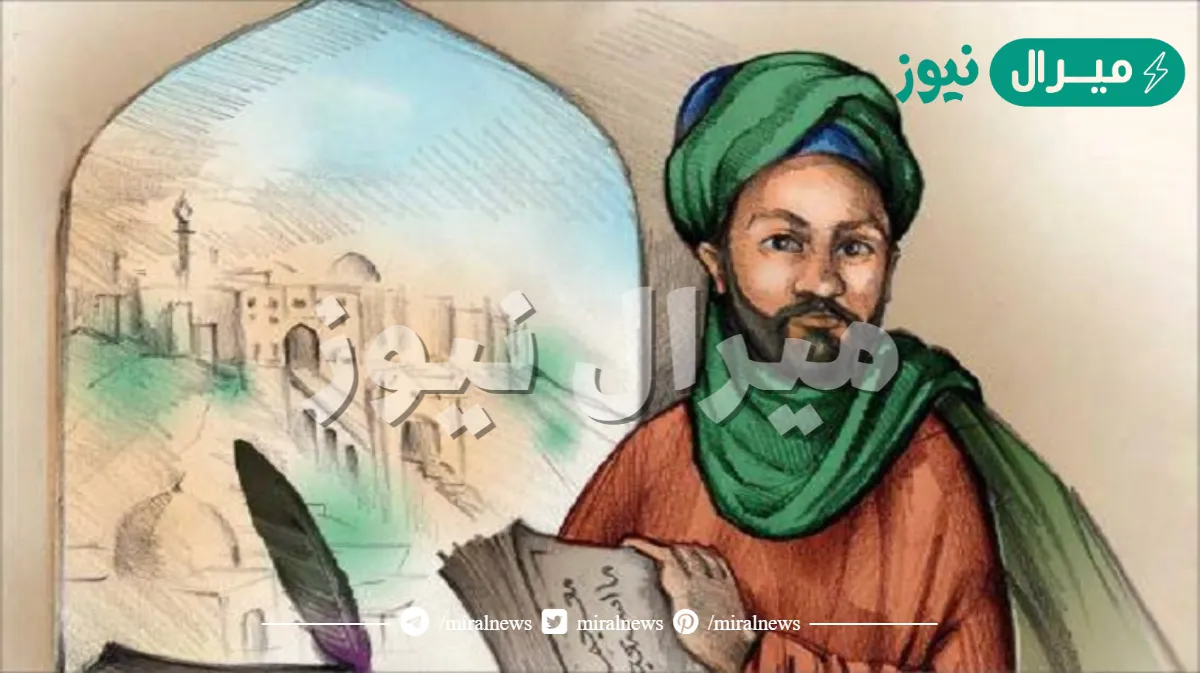 من هو صاحب كتاب المسالك والممالك