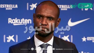 من هي حياة كبير زوجة إريك ابيدال