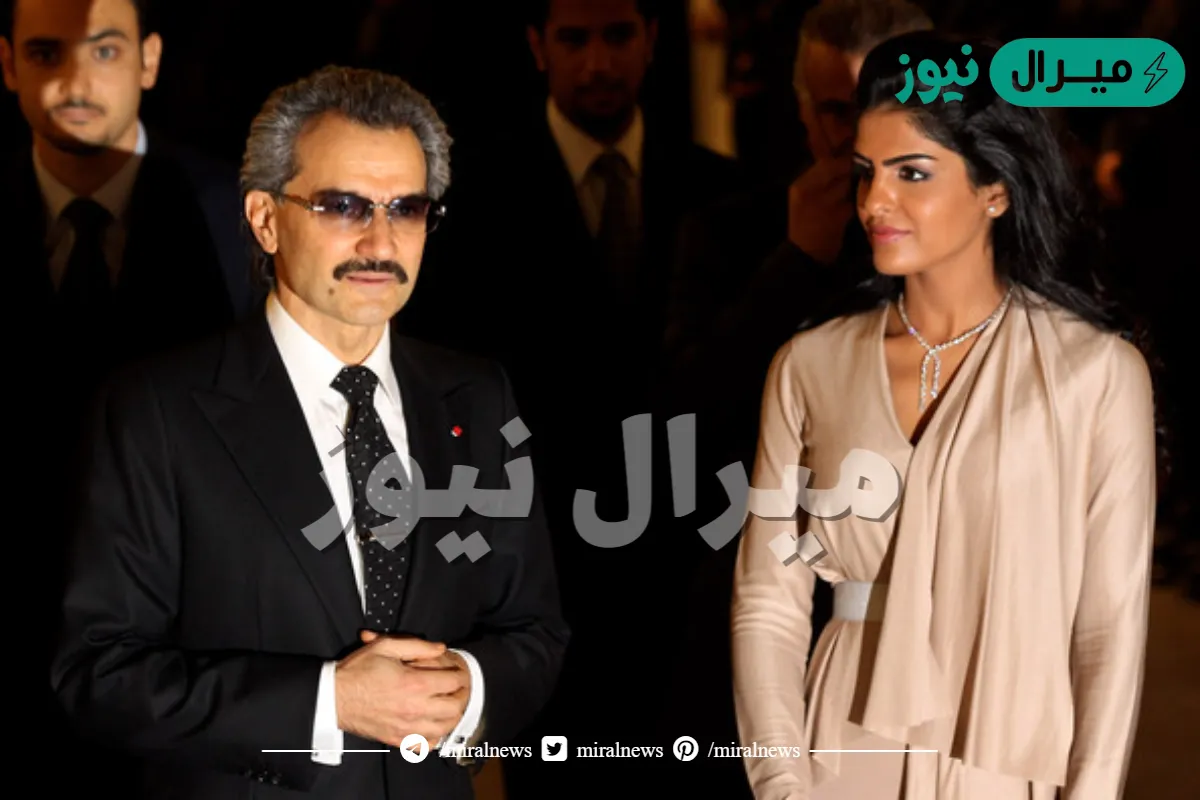 من هي زوجة الوليد بن طلال