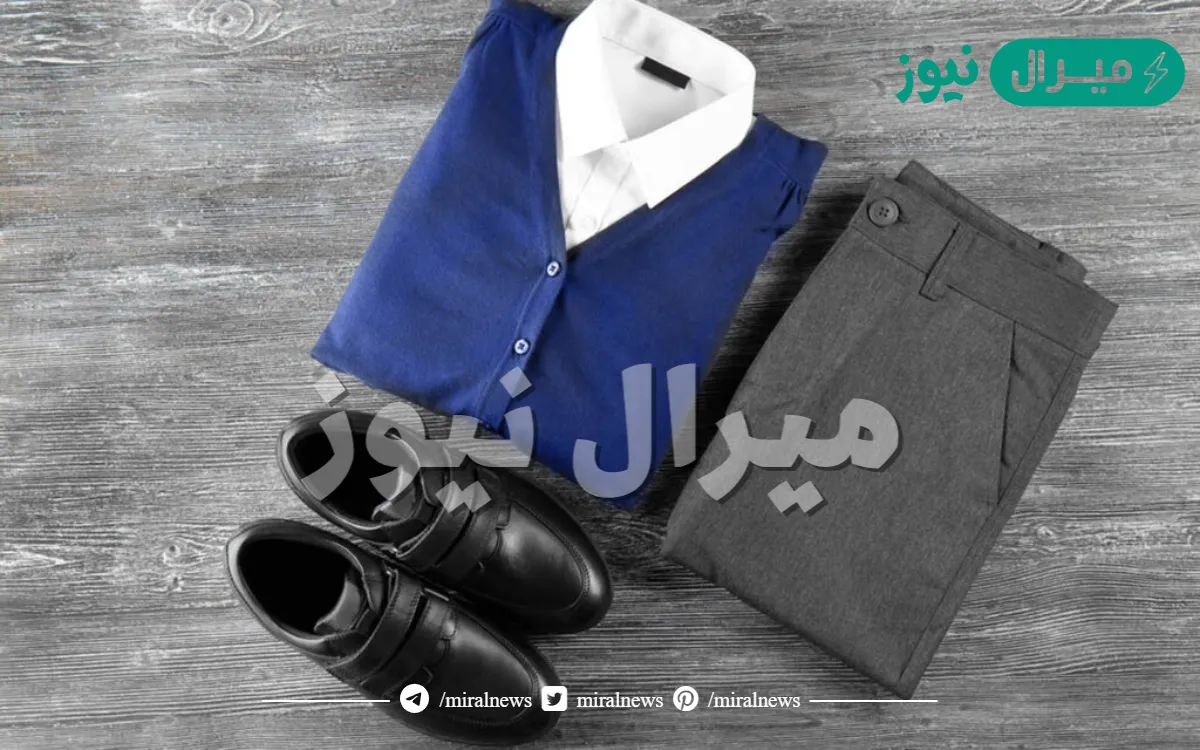 منافذ بيع الزي المدرسي بالامارات
