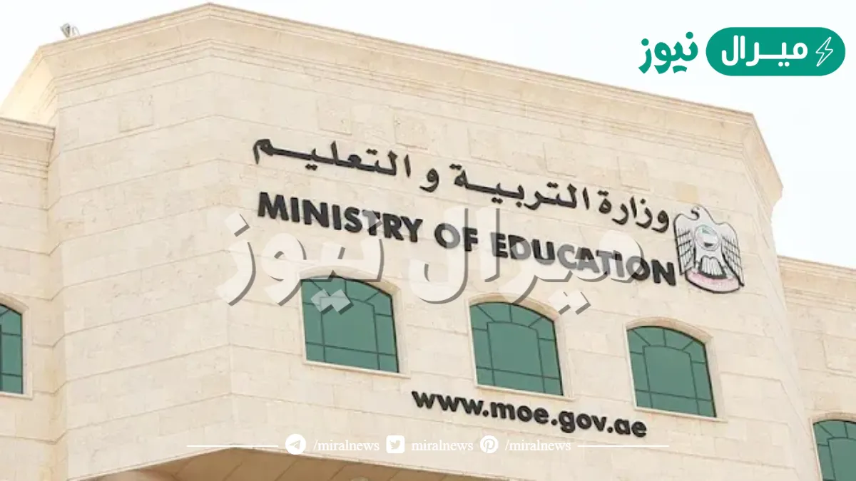 موعد بداية الفصل الثاني في الإمارات