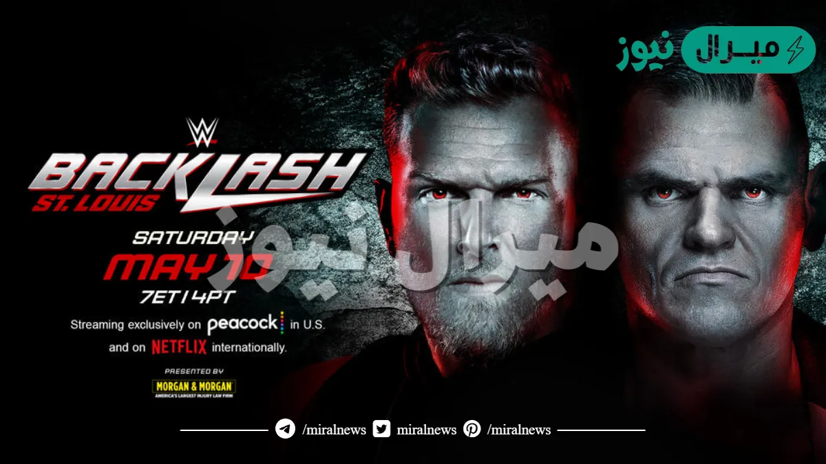 موعد عرض باكلاش