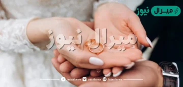 هل يجوز الزواج في شهر محرم