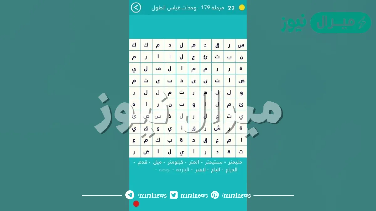يتراوح طول حياتها بين 2 الى 7 سنوات ويخسر جسمنا منها حوالي 80 واحدة في اليوم من 4 حروف
