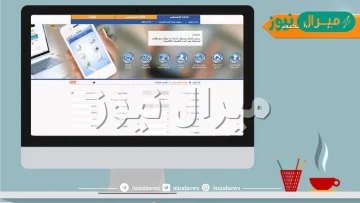 se.com.sa تحديث بيانات