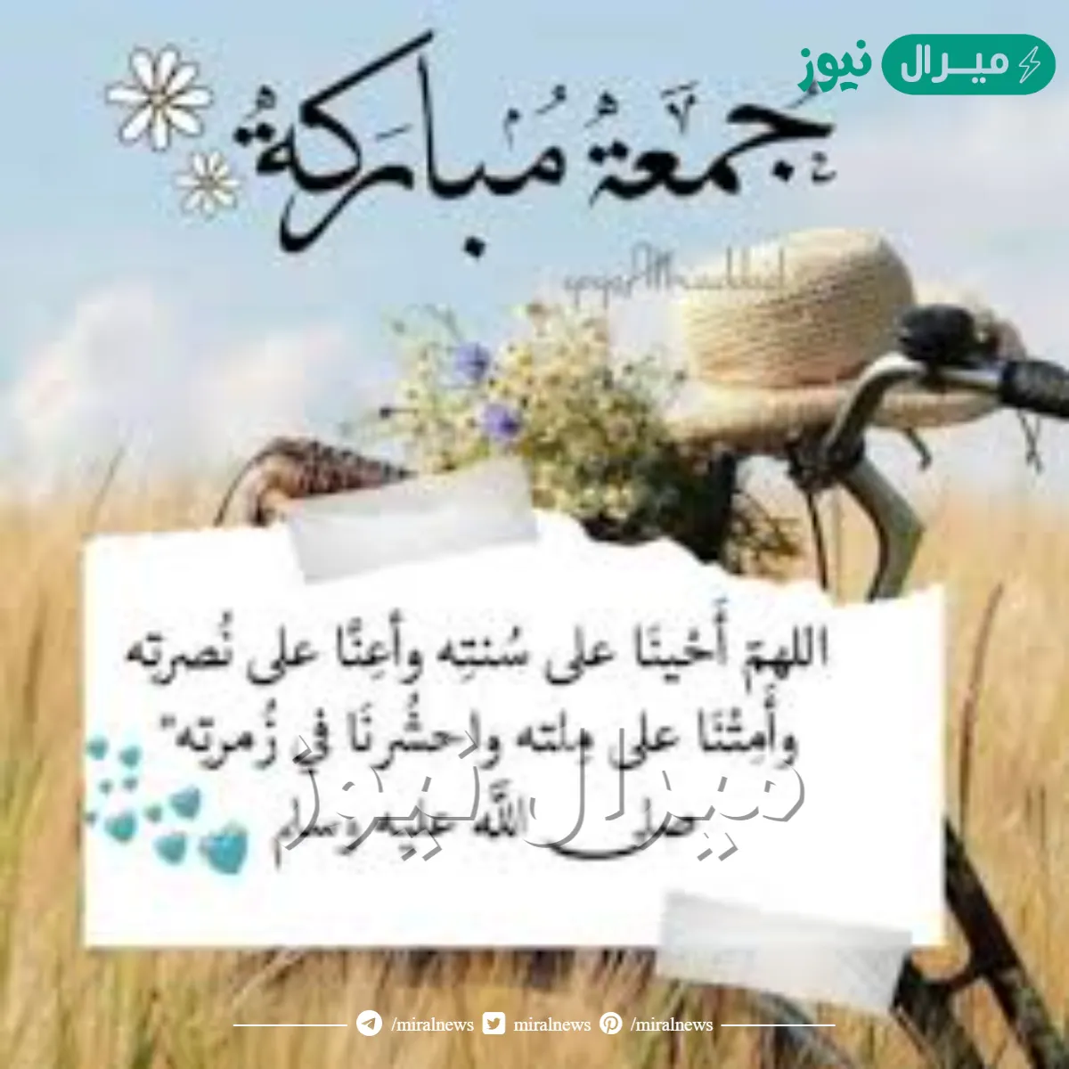 أجمل كلمات وعبارات جمعة مباركة ليوم الجمعة جديدة
