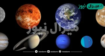 اذكر اسماء ثلاثه من النجوم والكواكب التي خلقها الله