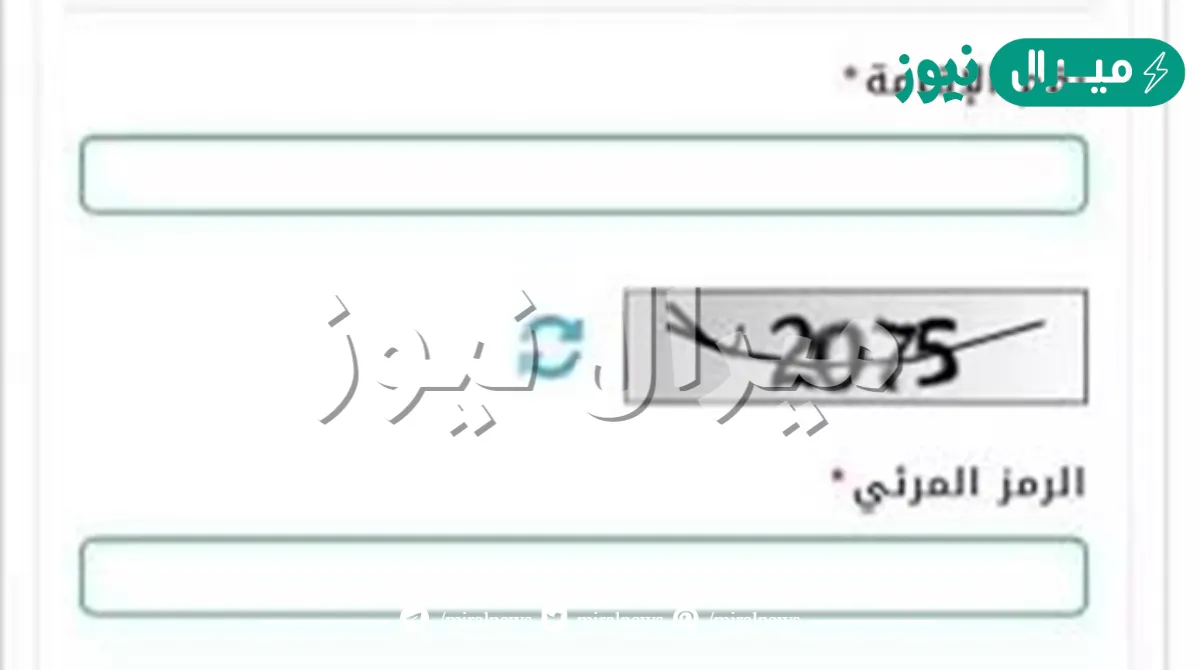 استعلام عن تاريخ انتهاء الاقامة