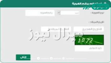 كيف يمكنني الاستعلام عن طلب تنفيذ برقم الهوية؟