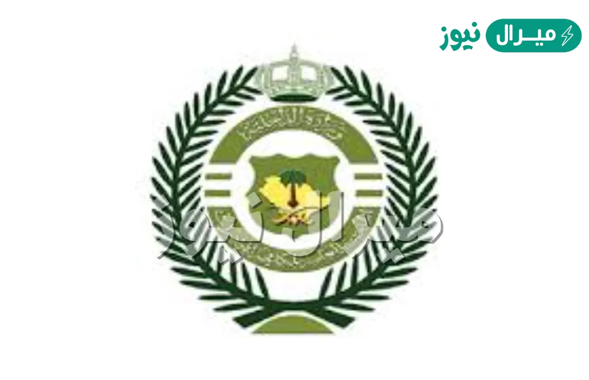 استعلام عن قبول مكافحة المخدرات