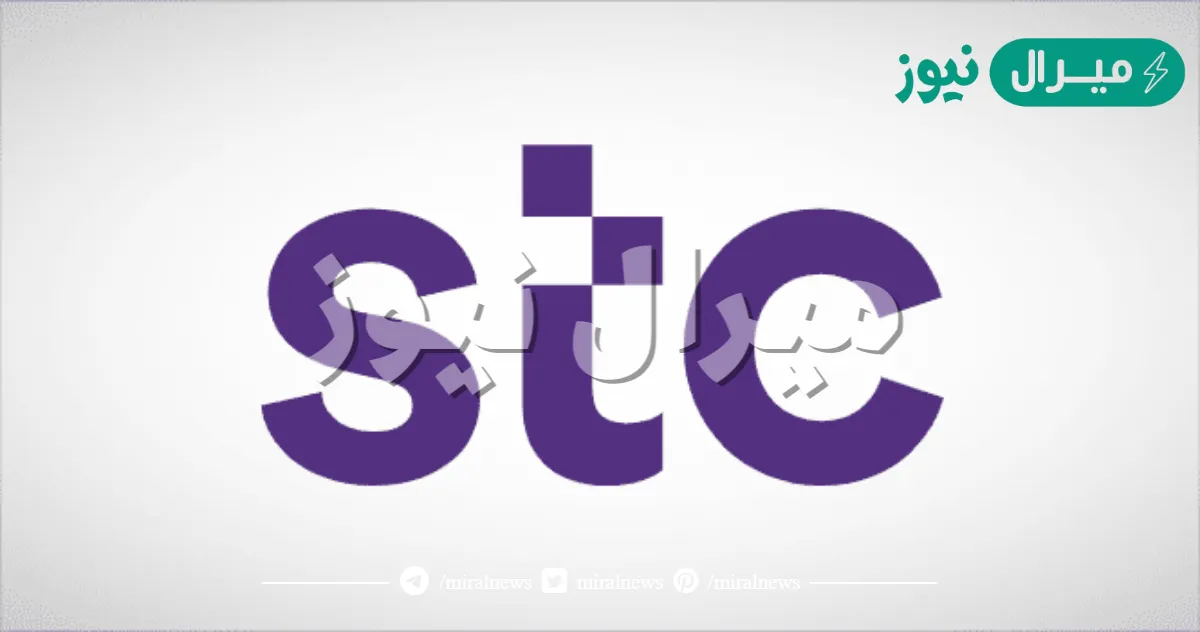 استعلام فواتير الاتصالات السعودية برقم الهوية