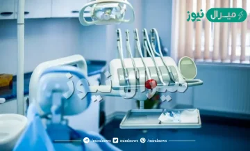 افضل مستشفى اسنان في الرياض