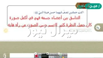 اكتب جملتين تصف فيهما حسن هيئة النبي