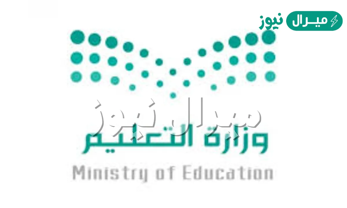 الاسابيع الدراسية الفصل الثاني