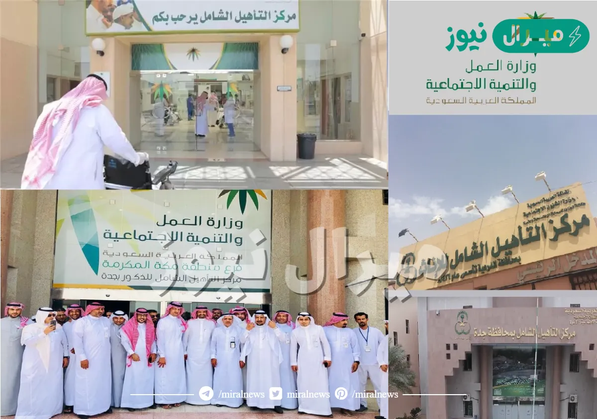 التاهيل الشامل متى ينزل
