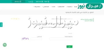 التحقق من الاشتراك في التأمينات برقم الهوية .. كيف أتأكد أني مسجل بالتأمينات؟