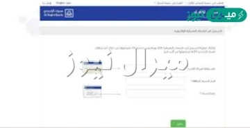 التسجيل في الراجحي موبايل الجديد بالخطوات