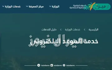 الخدمات الالكترونية لوزارة العمل السعودية وطريقة التسجيل