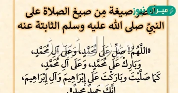 الصلاة على الرسول أفضل صيغة