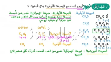 الصيغة ch هي صيغة