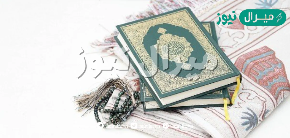 العمل بالقرآن الكريم يعني