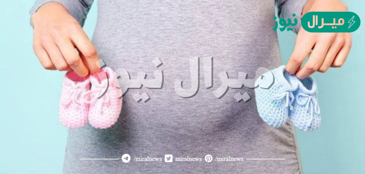 الفرق بين حمل البنت والولد