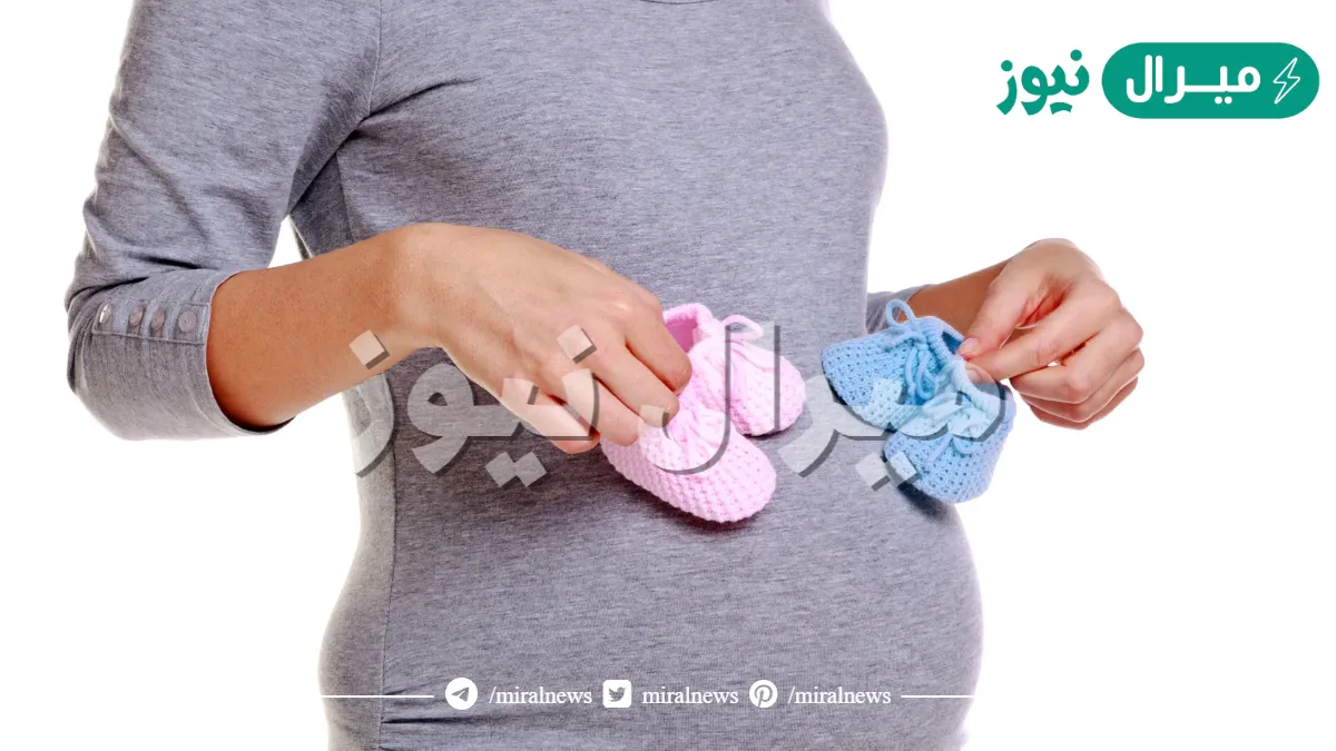 الفرق بين حمل الولد والبنت