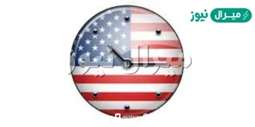 الوقت في واشنطن الان