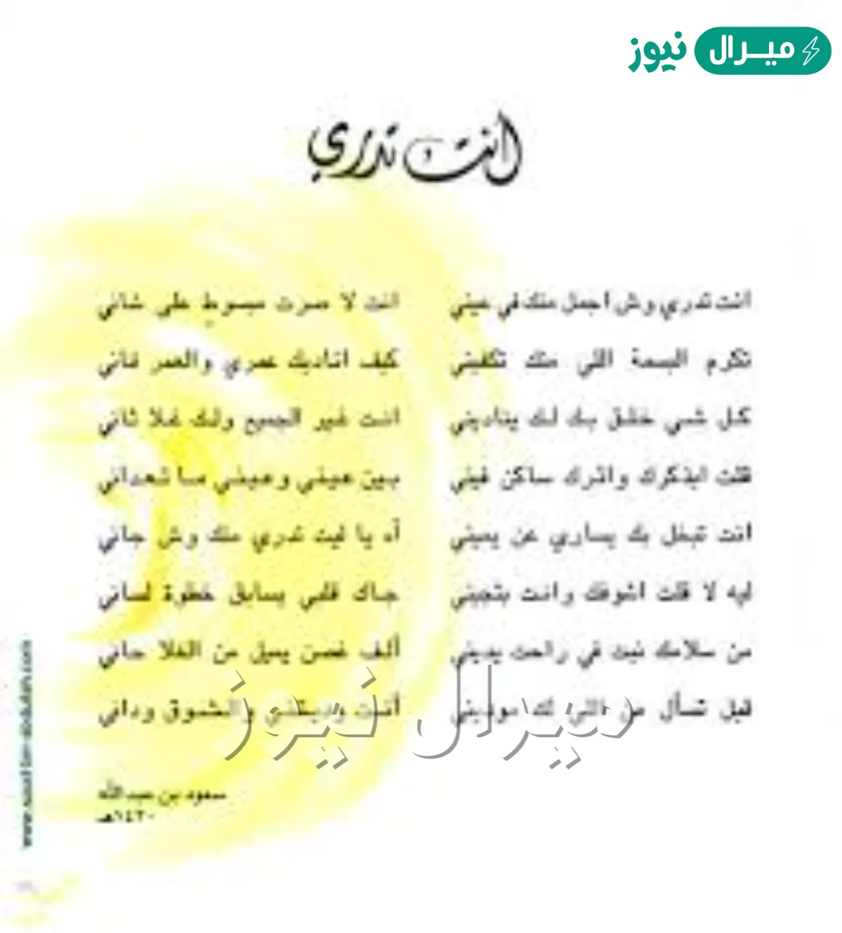 انت تدري شكد احبك كلمات