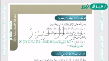 اول مابدات به الرسل عليهم السلام