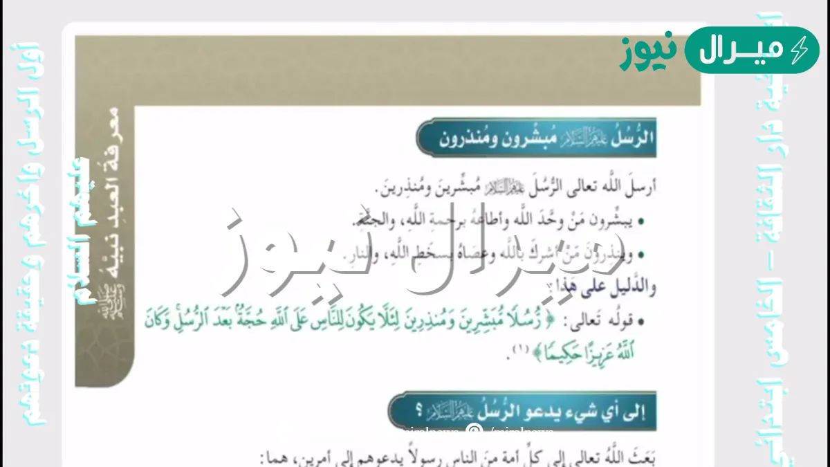 اول مابدات به الرسل عليهم السلام