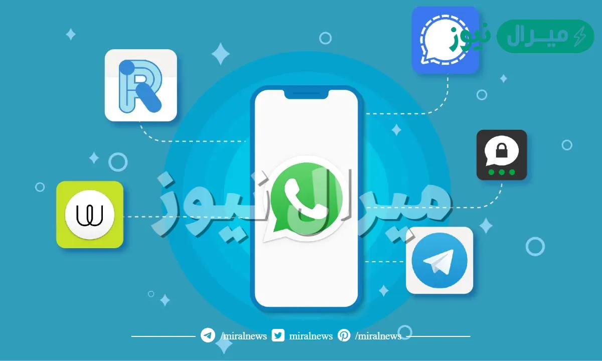 بديل الواتس اب في السعودية