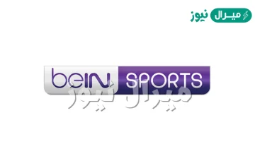 تجديد اشتراك بي ان سبورت bi an Sport في السعودية