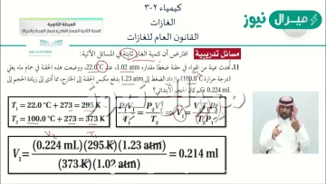 تحدث عينة من الهواء في حقنة ضغطا مقداره 1.02