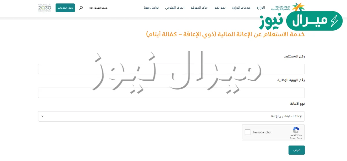 تحديث التأهيل الشامل برقم الهوية