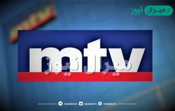 تردد ام تي في الجديد نايل سات