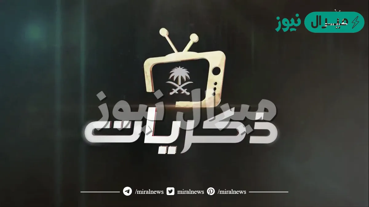 تردد قناة ذكريات السعودية نايل سات