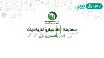 رابط تسجيل في كانجارو موهبة