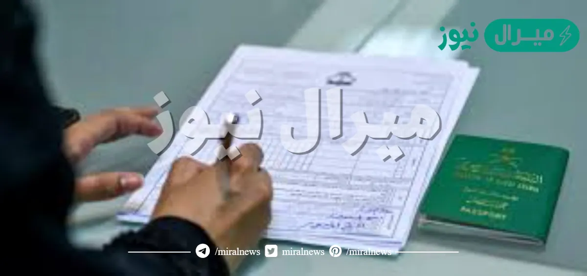 تقديم طلب تجنيس في السعودية