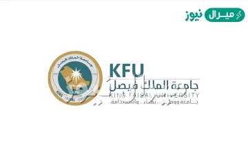 جامعة الملك فيصل عن بعد الخدمات الطلابيه