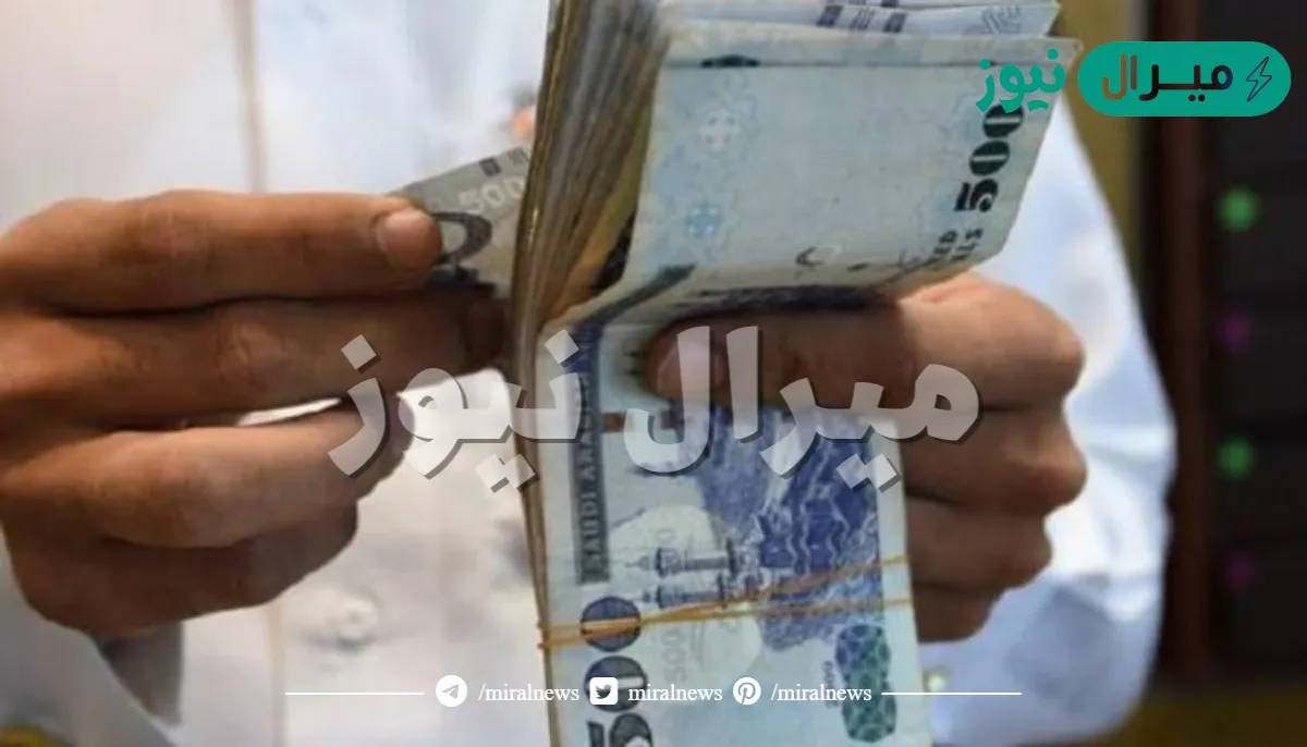 حساب المواطن متى يصرف