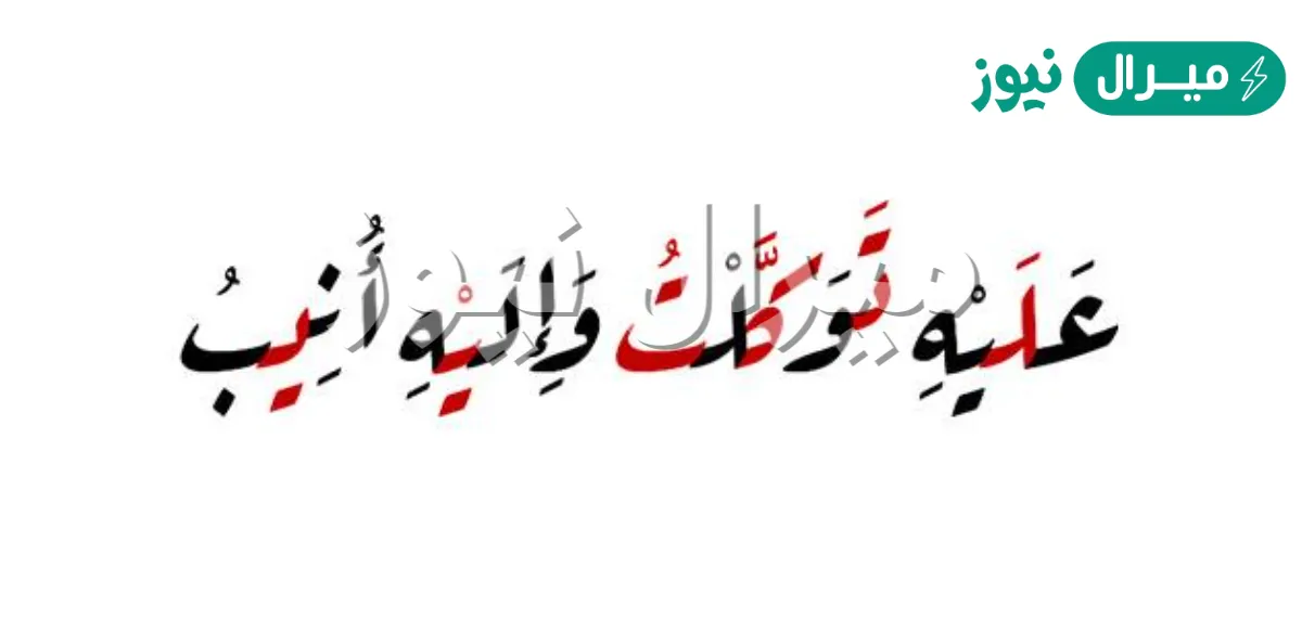 خط الرقعه كيف يكتب