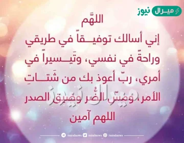 دعاء التوفيق والنجاح في الامتحانات