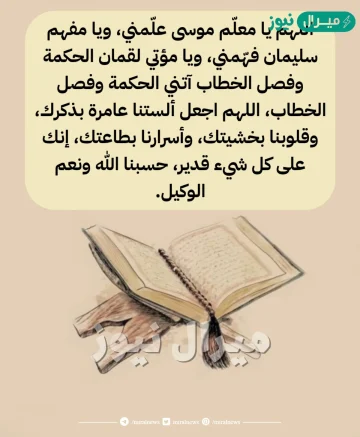 دعاء عن الاختبارات مكتوب