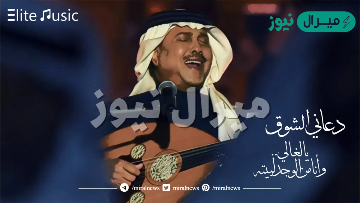 دعاني الشوق كلمات مكتوبة