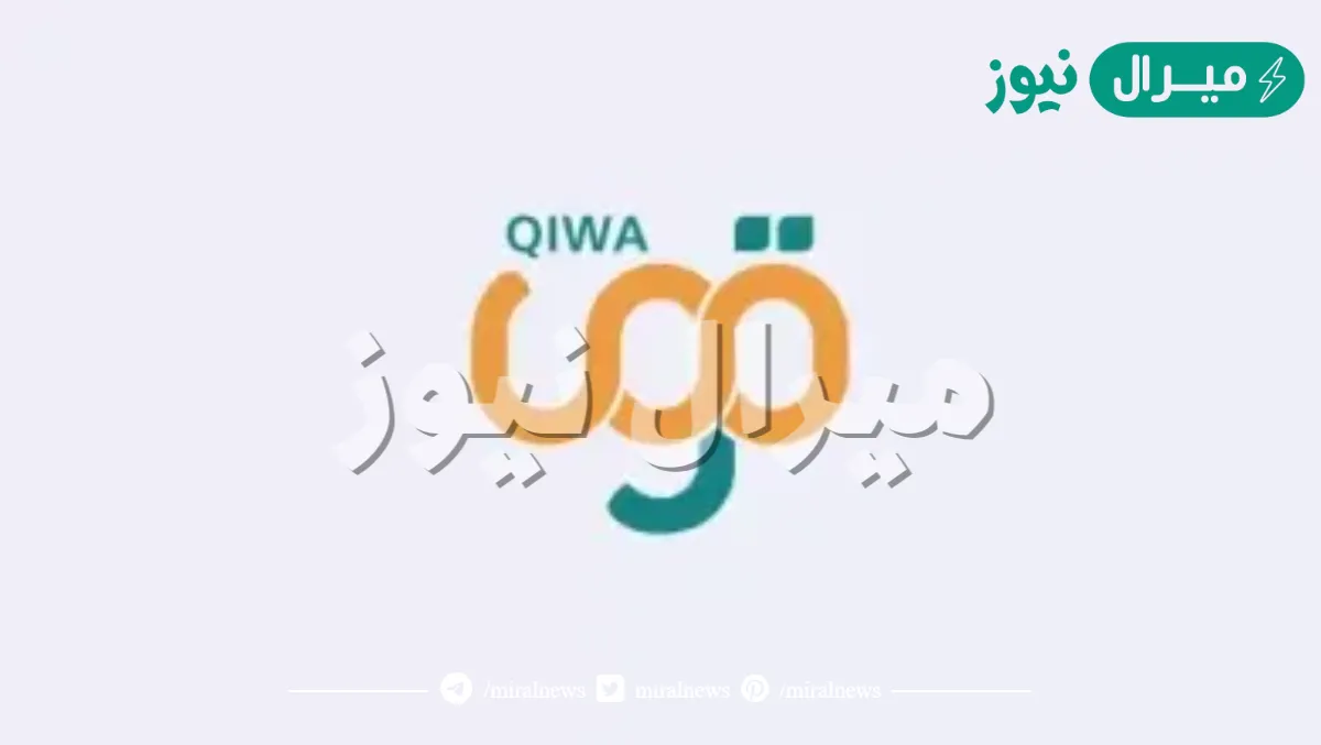 رابط منصة قوى تسجيل دخول وزارة العمل والتنمية الإجتماعية