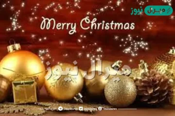 رسائل انجليزية عن عيد الميلاد المجيد