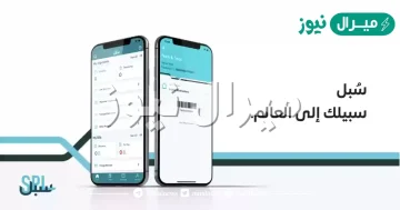 رمز تسديد فاتورة البريد السعودي